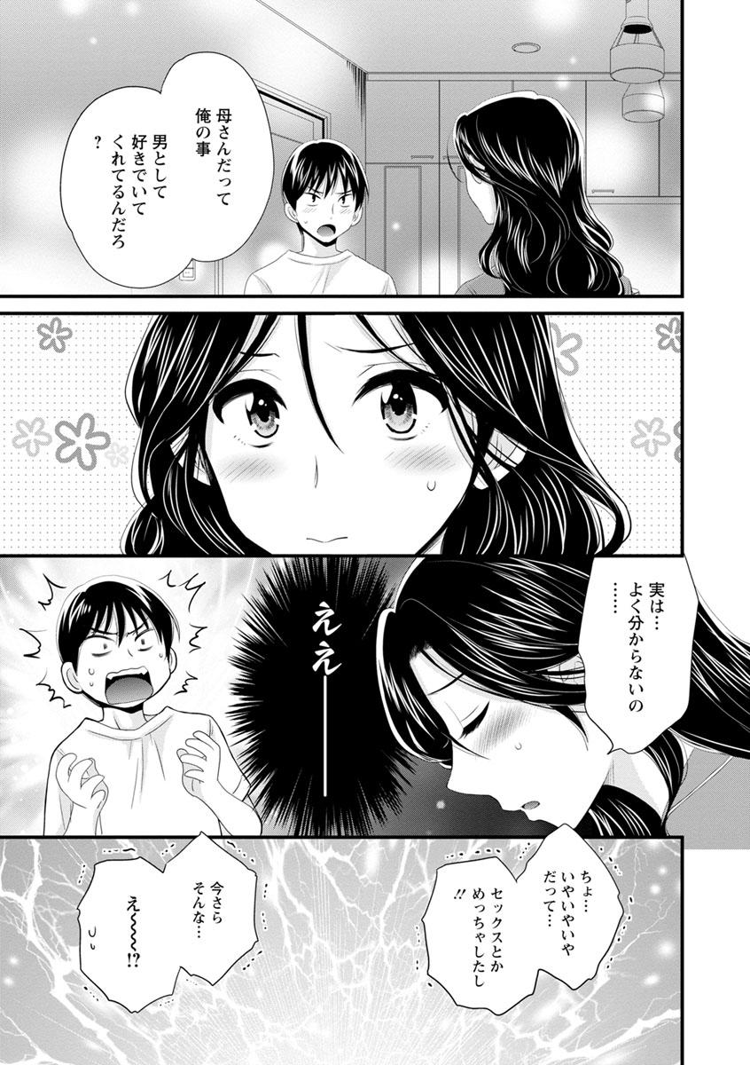 Okonomi no Mama! 125