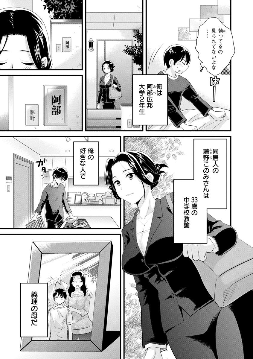 Club Okonomi no Mama! Beautiful - Page 8