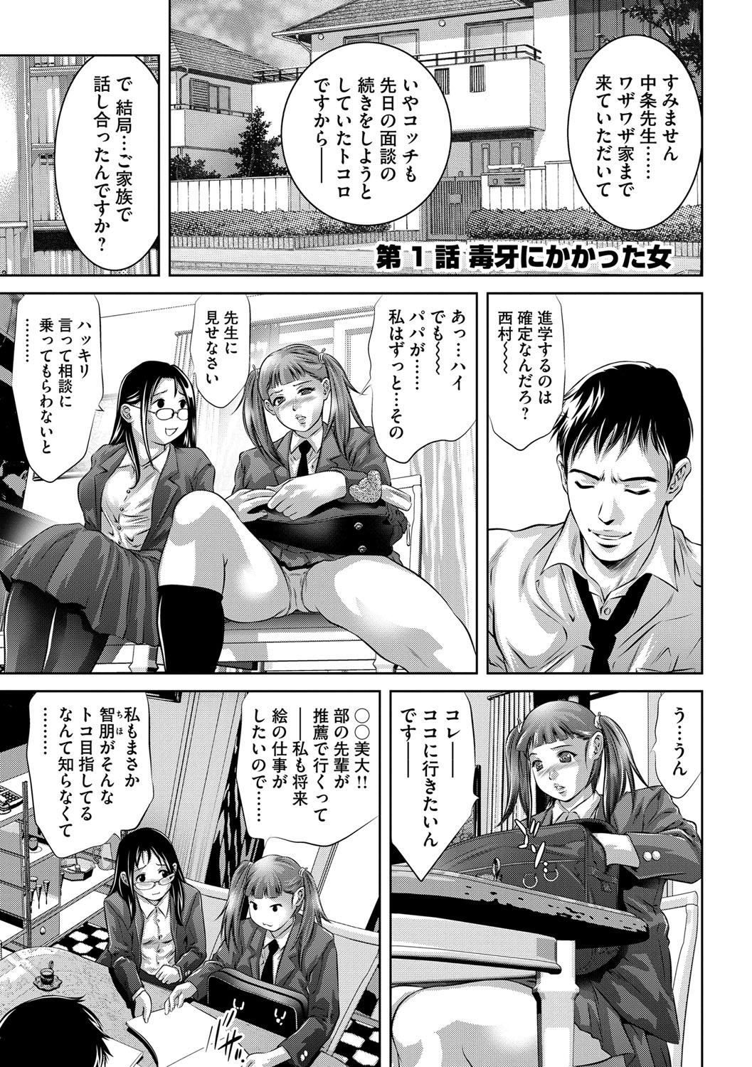 Blowjob Seijuu Kyoushi Stepmother - Page 4