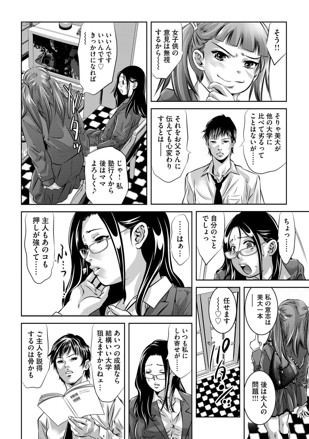 New Seijuu Kyoushi Cum Eating - Page 7