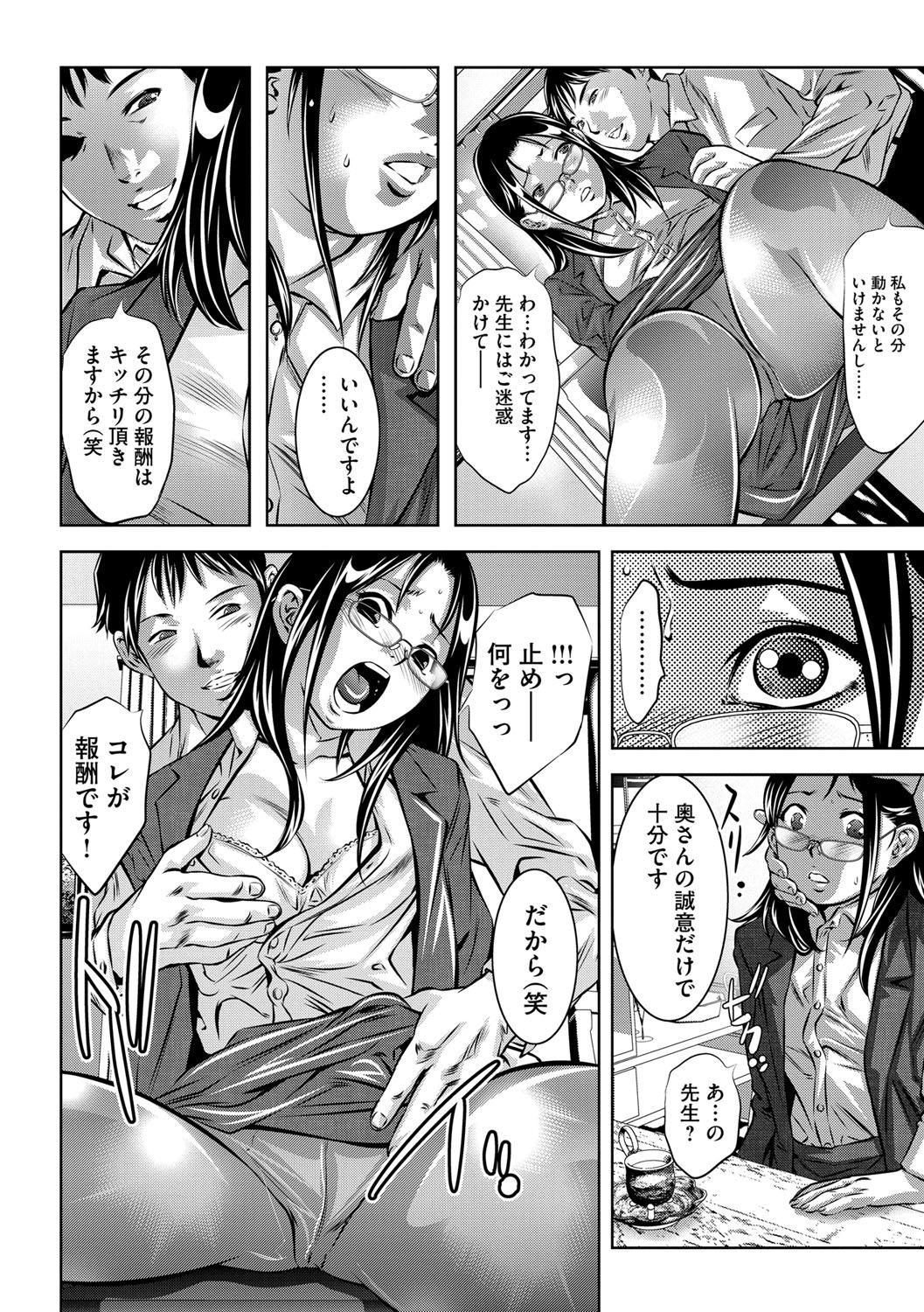 Bulge Seijuu Kyoushi Chacal - Page 9