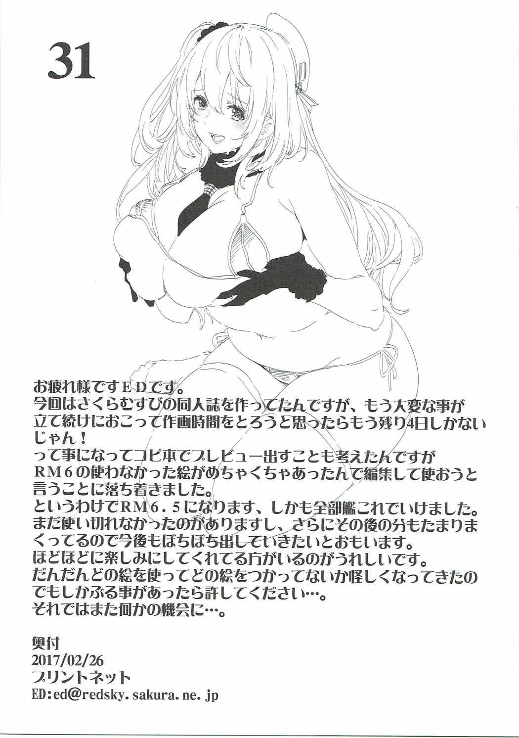 Flaquita RM6.5 - Kantai collection Gapes Gaping Asshole - Page 31