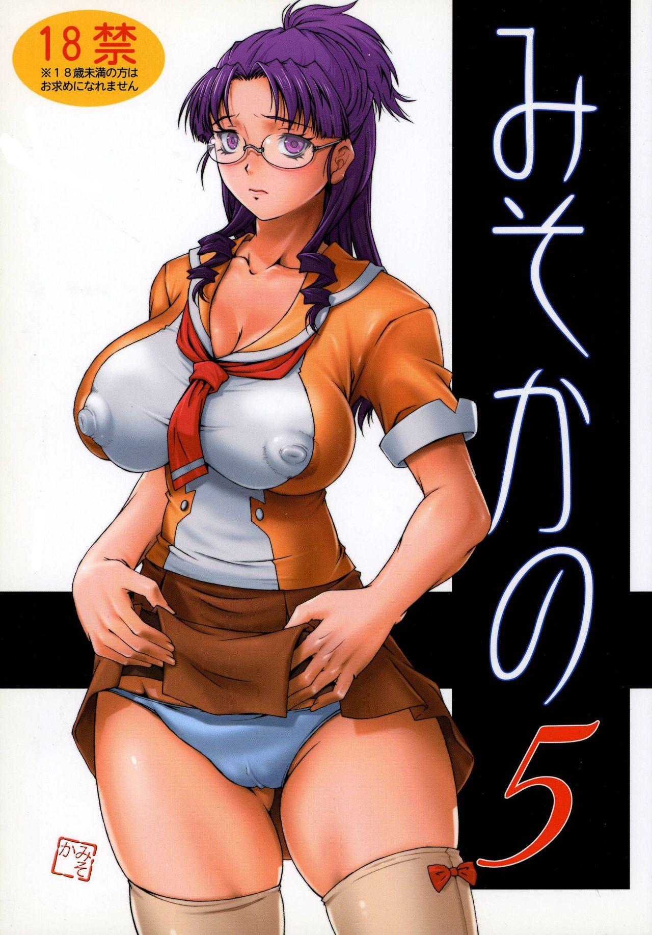 Brunette Misoka no 5 - Samurai spirits Macross frontier Caliente - Page 1