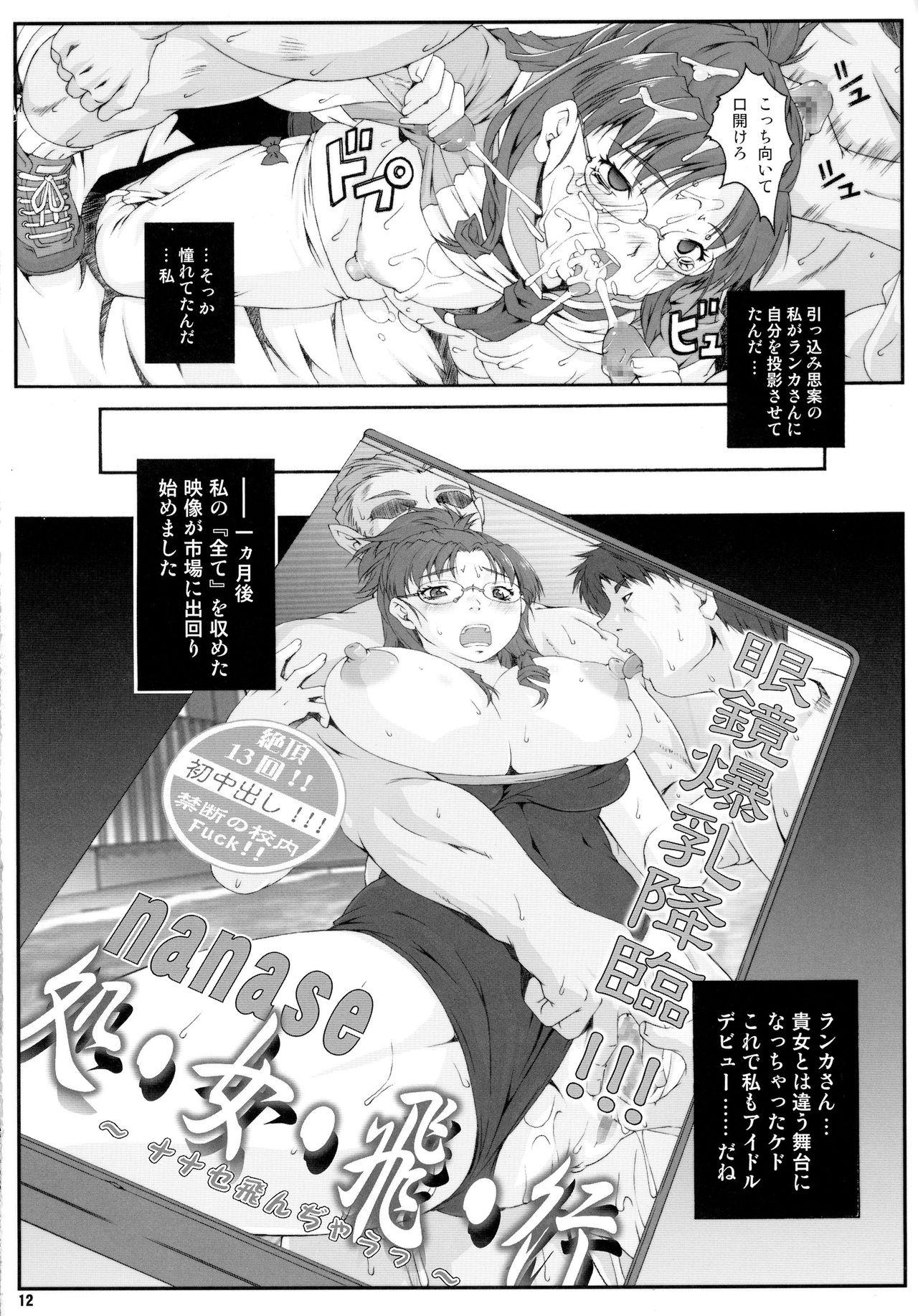 Masterbate Misoka no 5 - Samurai spirits Macross frontier Model - Page 12