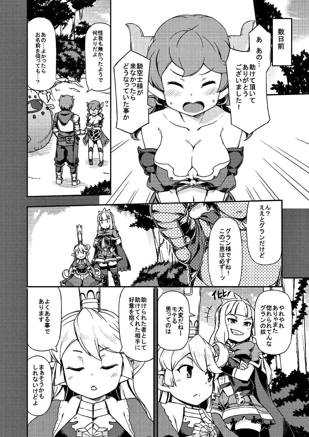 Amature Atarashii Fate Episode ga Arimasu! - Granblue fantasy Transgender - Page 7