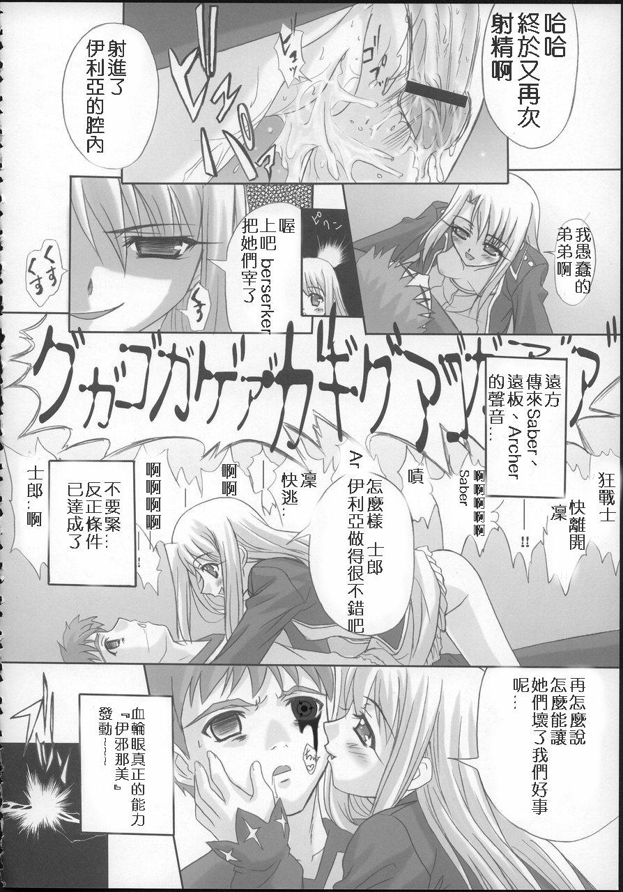 Shy [Tamaranchi (Sinbo Tamaran)] euphoria II ~Mahou Tsukai no Yoru~ + ALLIANCE (Mahou Tsukai no Yoru, Fate/stay night) [Chinese] [逆襲漢化] - Fate stay night Mahou tsukai no yoru Dancing - Page 44