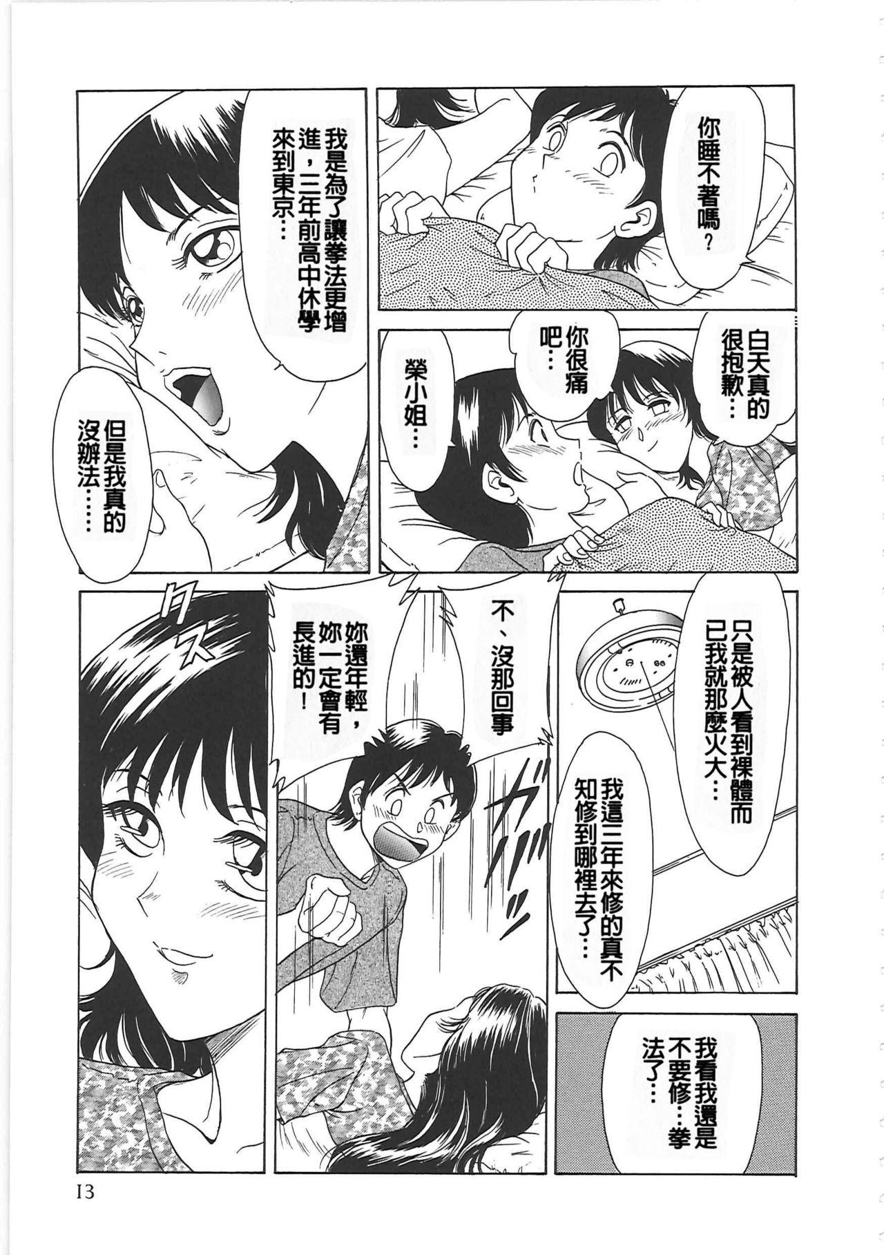 Cho-Onesan Tengoku 20