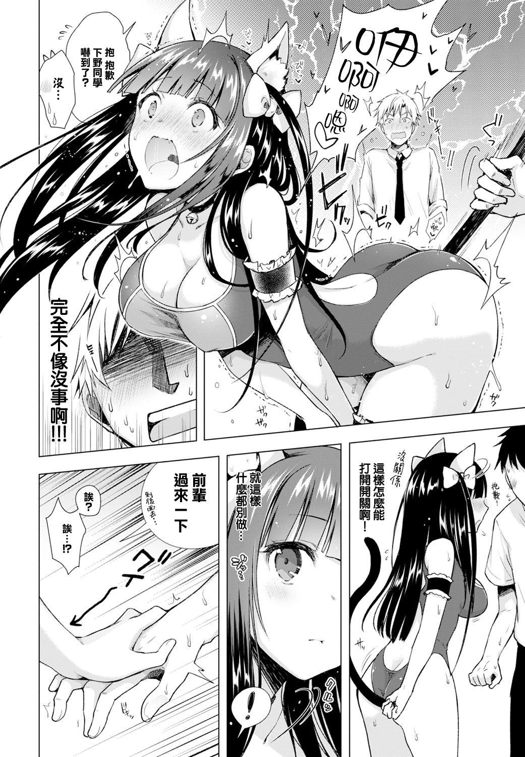 Mamando Majimena Aitsu ni Ani Ken no Ore ga Oshiete Yareru Koto Sono 2 Kiss - Page 4