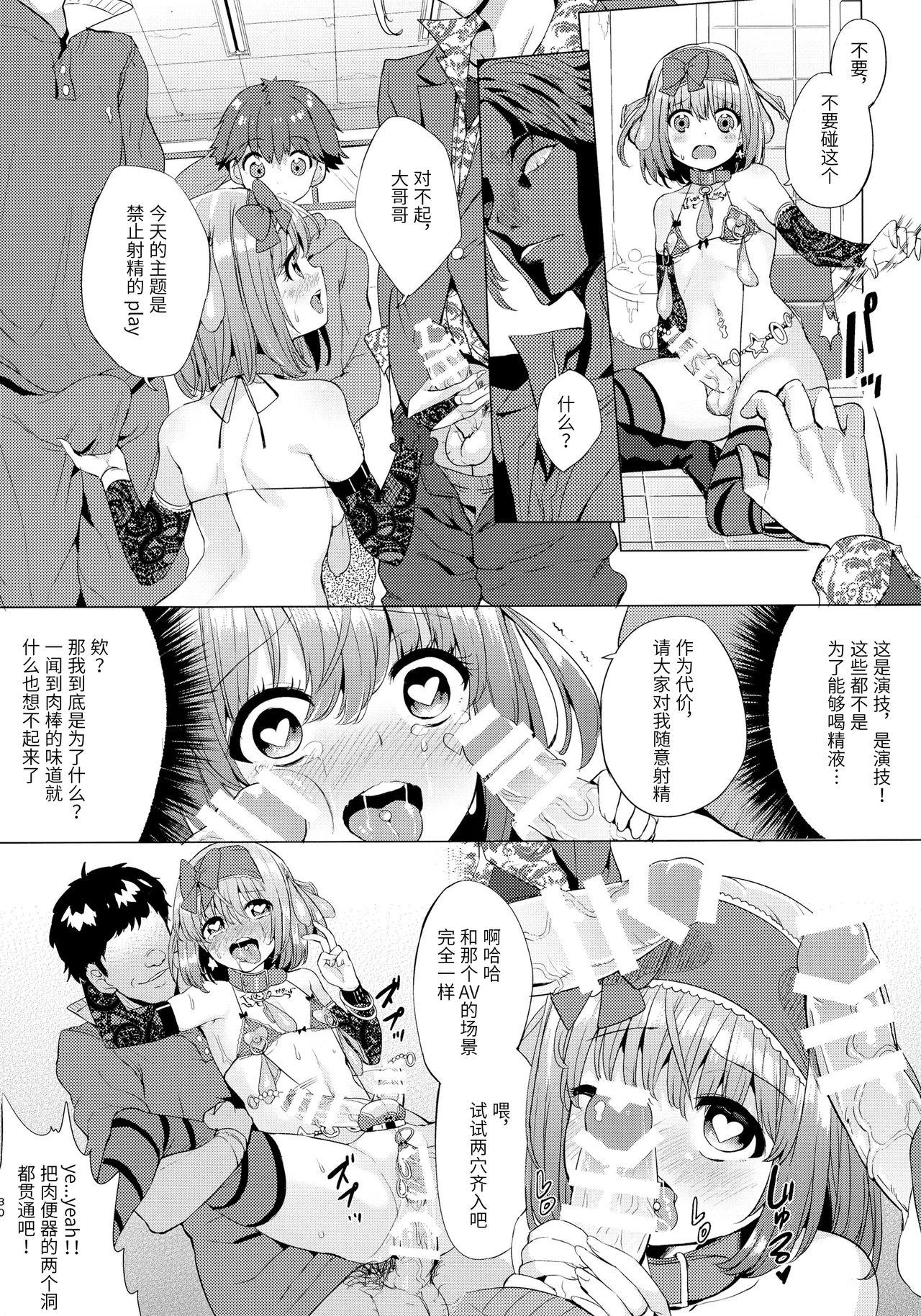 INDEX GIRLS 09 MIO Ni Futanari Seitokaichou Roshutsu Chijoku Choukyou 29