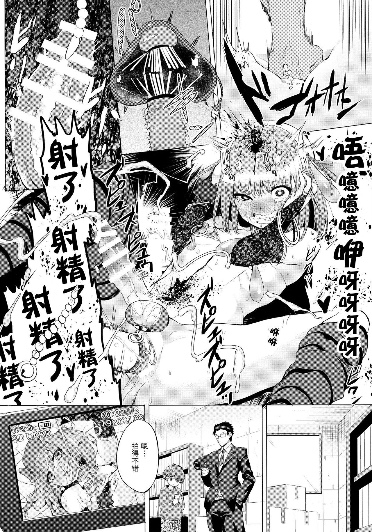 INDEX GIRLS 09 MIO Ni Futanari Seitokaichou Roshutsu Chijoku Choukyou 41