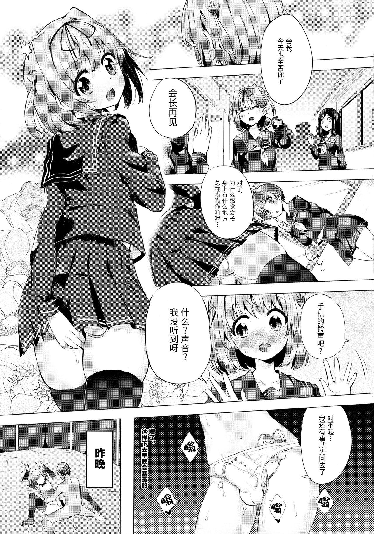 Beard INDEX GIRLS 09 MIO Ni Futanari Seitokaichou Roshutsu Chijoku Choukyou Cbt - Page 5