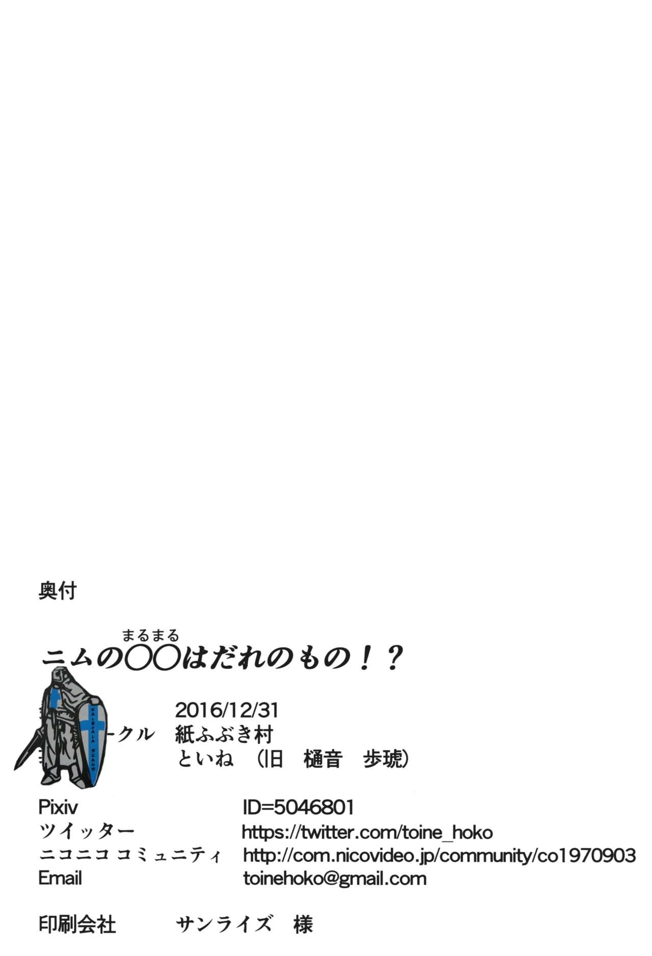 Fitness Nimu no ○○ wa Dare no Mono!? - Kantai collection Chunky - Page 22