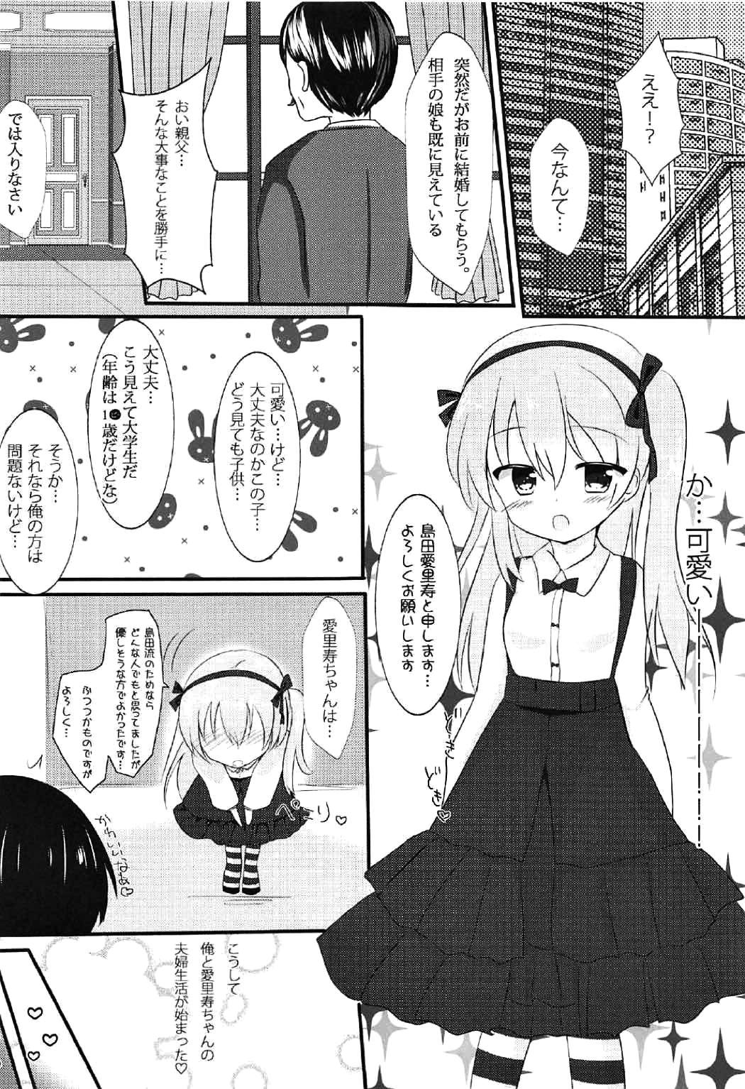 Cruising Osanazuma Arisu-chan to Ichaicha Kozukurix Shitai! - Girls und panzer Petera - Page 4