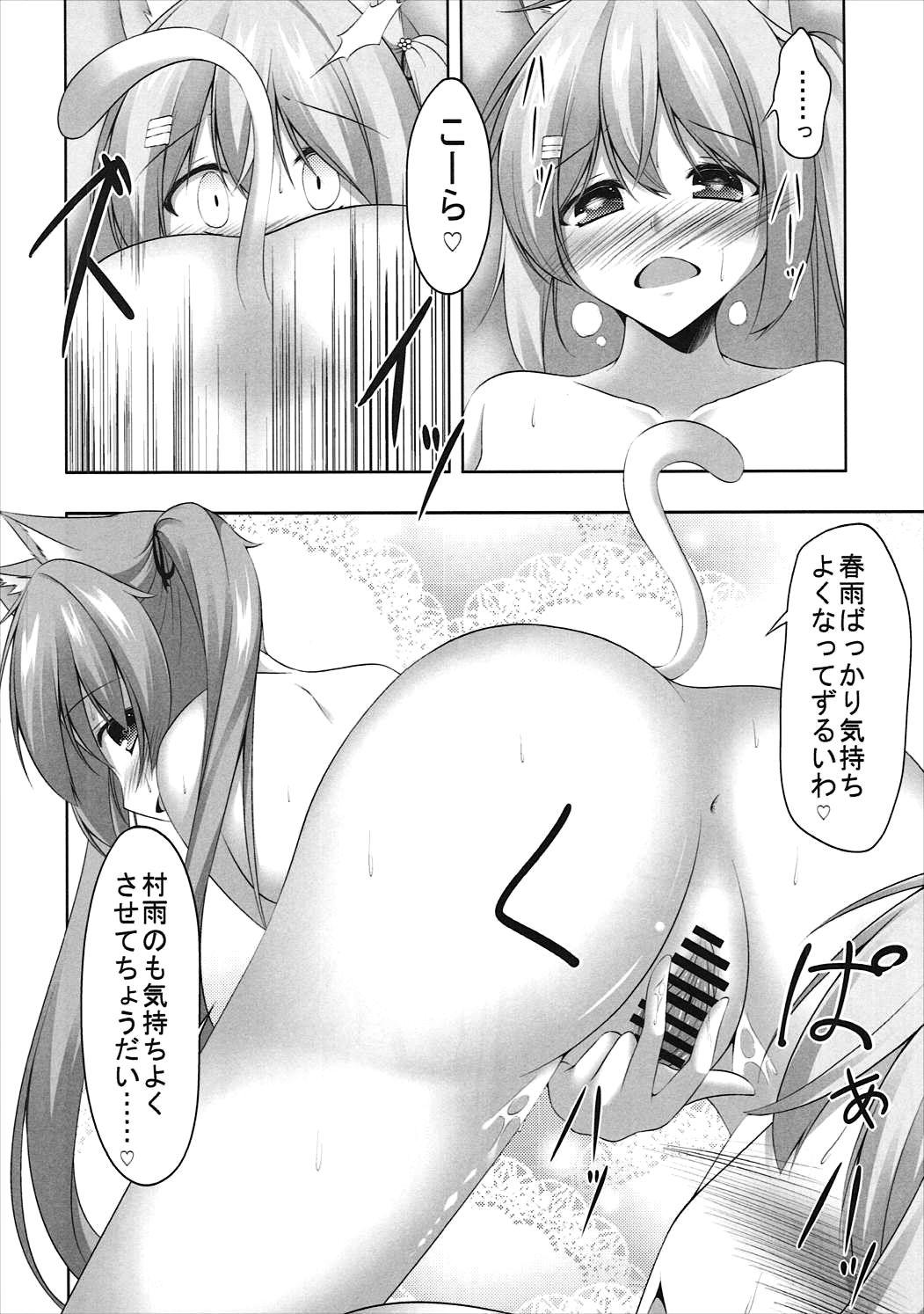 Piercings MuraHaru Nyannyan - Kantai collection Girlfriend - Page 13