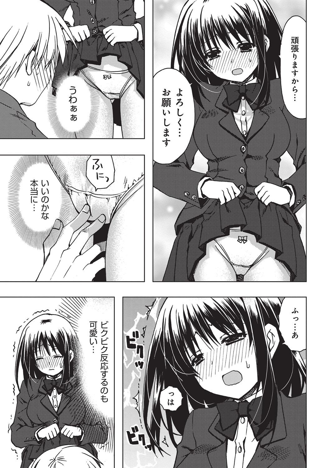 Japan YOUNG Kyun! Vol. 1 Dorm - Page 12