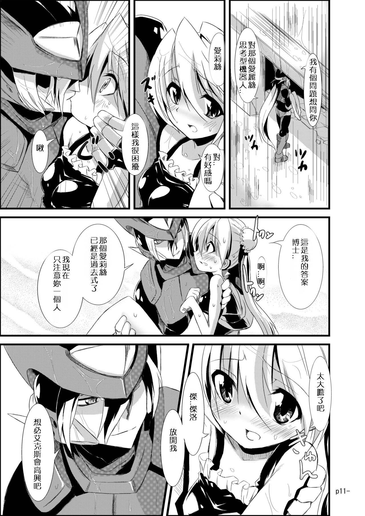 Hotwife install zero 1.5 - Megaman zero Korea - Page 10