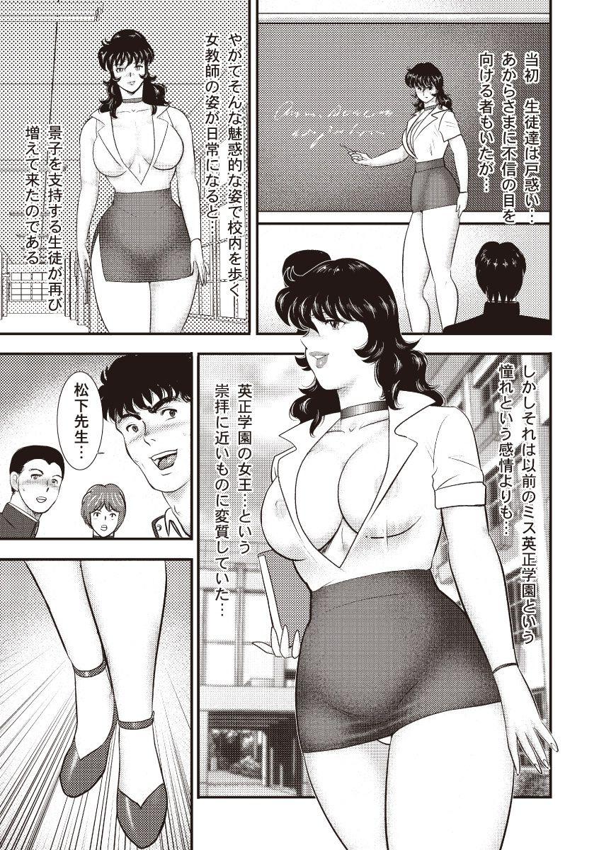 Chupada Dorei Onna Kyoushi Keiko 5 Rough Sex - Page 4