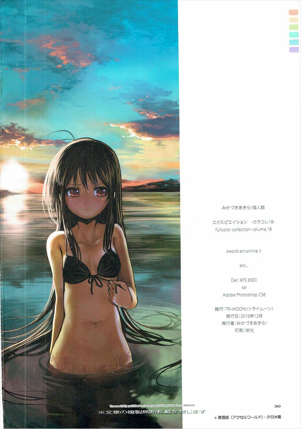 Pinay expiation - Sword art online Nylon - Page 29