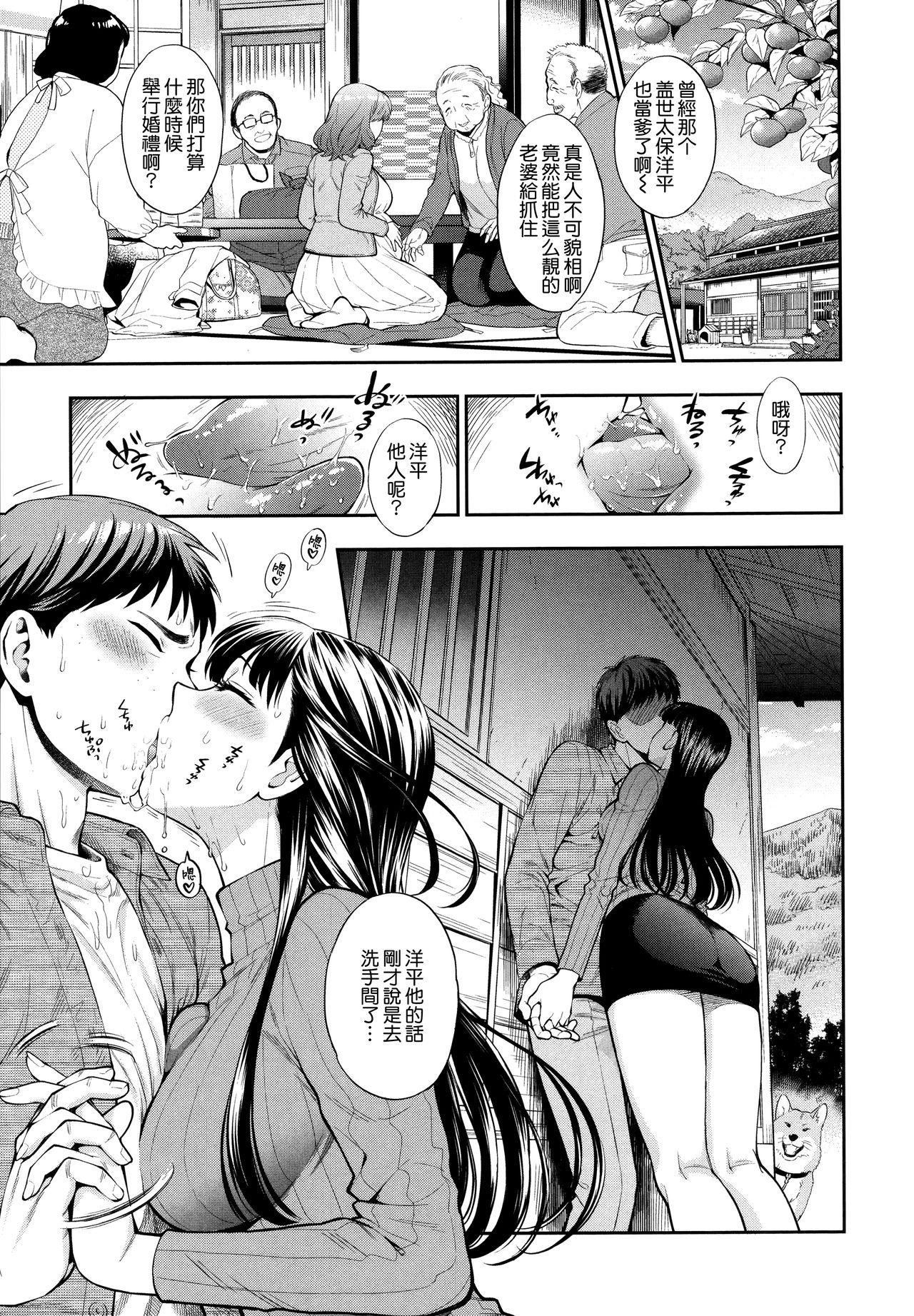 Boku no Toshiue no Kanojo - so cute my adult honey 49