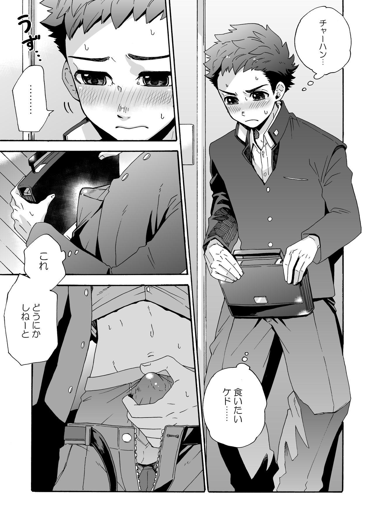 Monster Cock "Ichidaiji." Spanking - Page 7