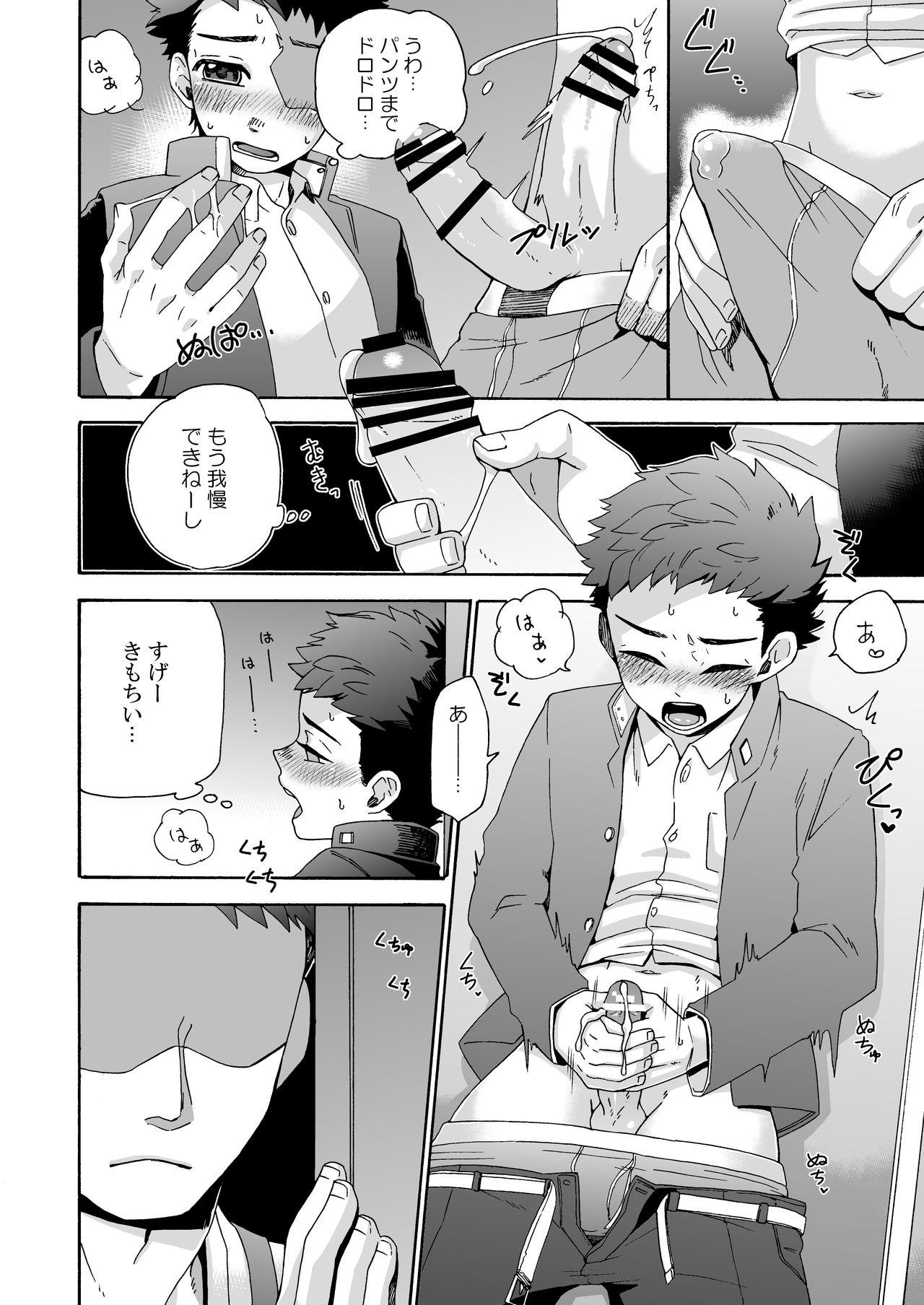 Masturbating "Ichidaiji." Follando - Page 8