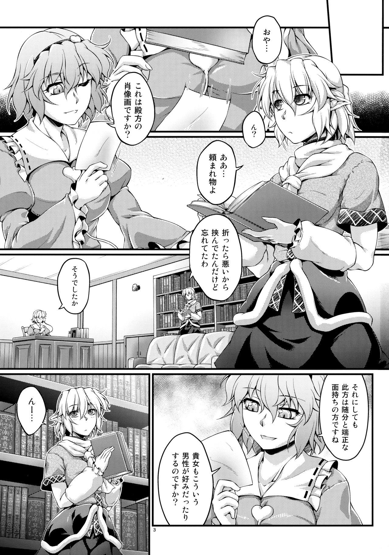 Rough Hashihime Jougi - Touhou project Shemales - Page 2
