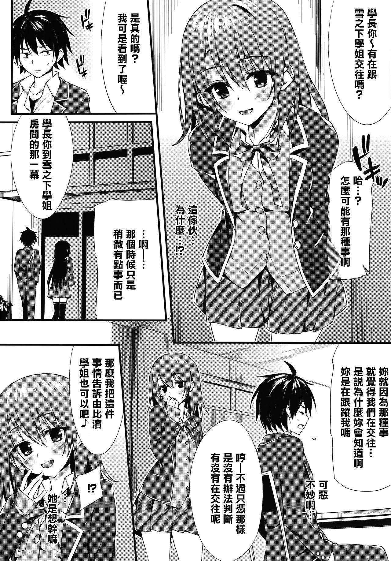 Doggie Style Porn Irohasu Gentei - Yahari ore no seishun love come wa machigatteiru Couples - Page 4