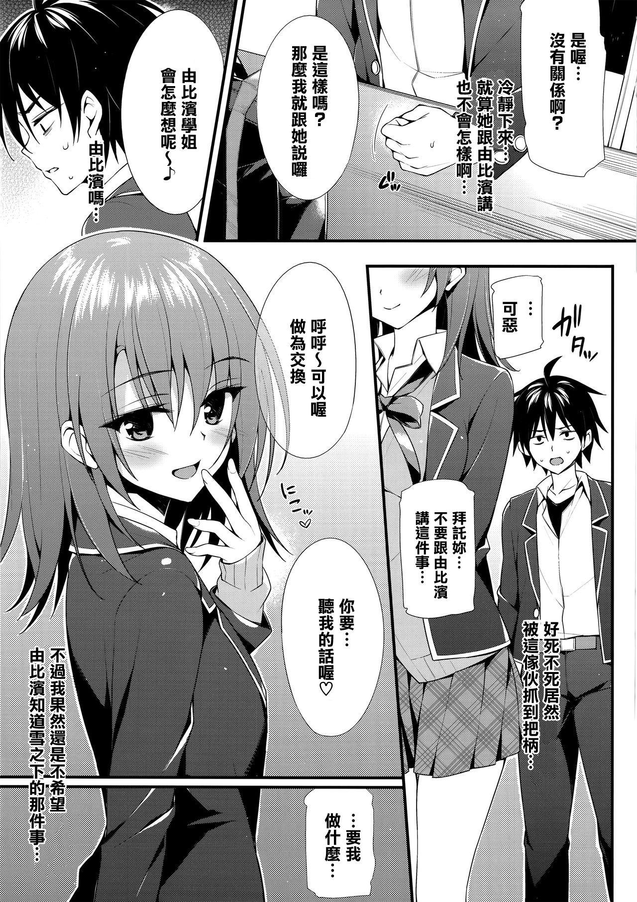 Free Amatuer Irohasu Gentei - Yahari ore no seishun love come wa machigatteiru Penetration - Page 5