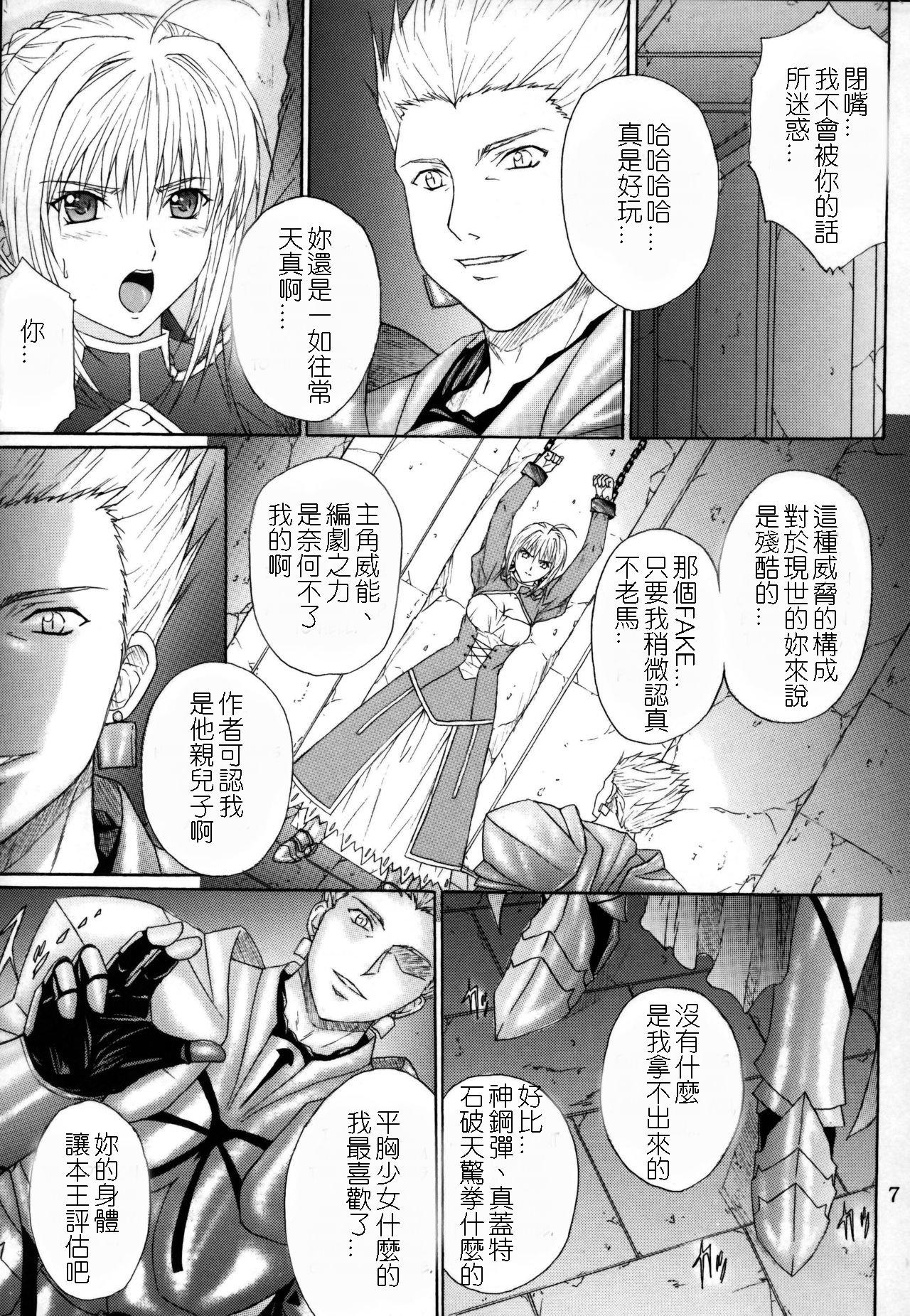 Facefuck Dorei Kishi I - Fate stay night Masturbacion - Page 6