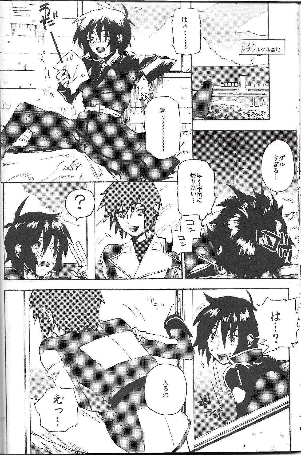 Ass Licking Senpai no Inu - Gundam seed destiny Interracial Sex - Page 9
