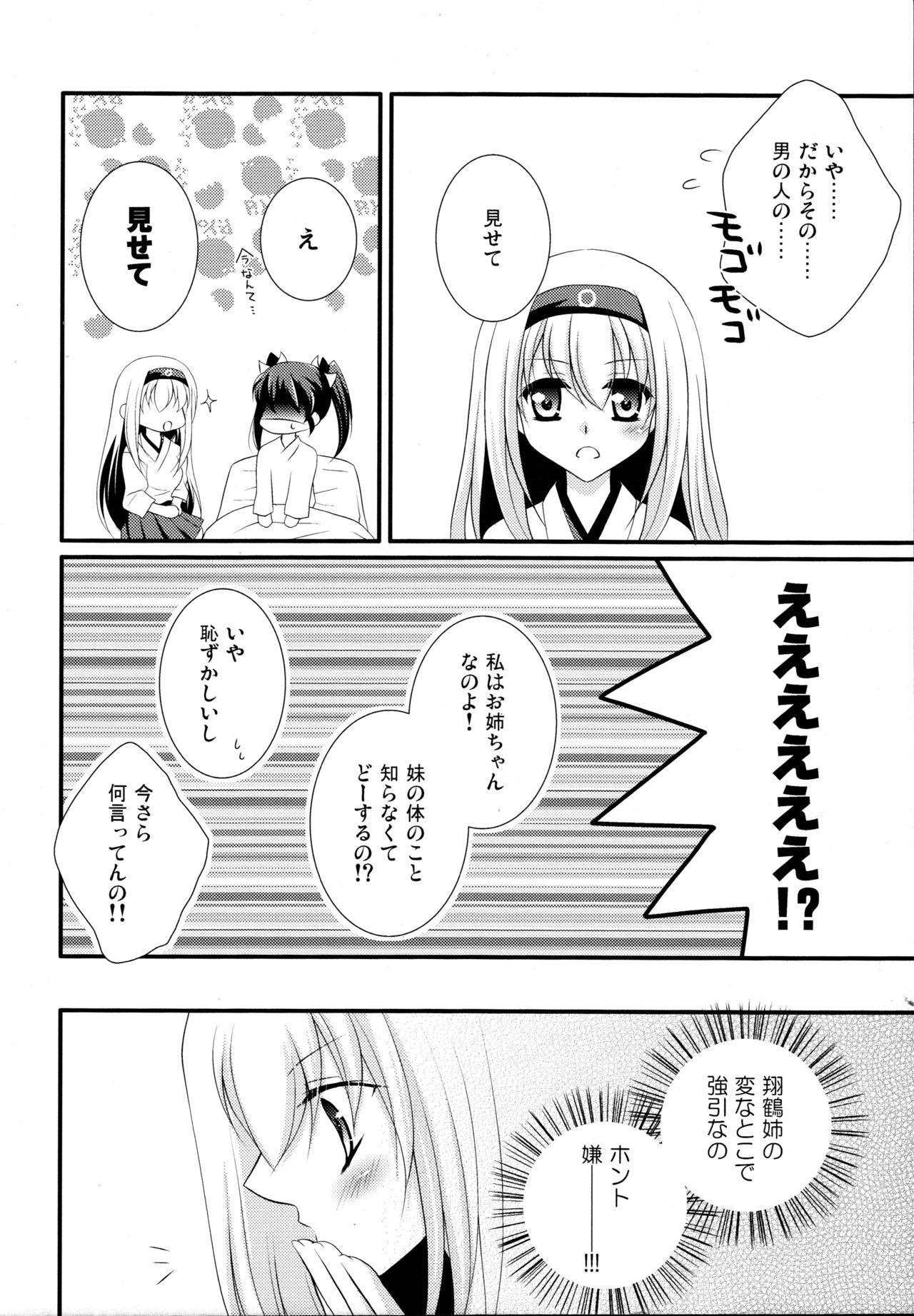 Ethnic Egoistic Romance - Kantai collection Face - Page 10