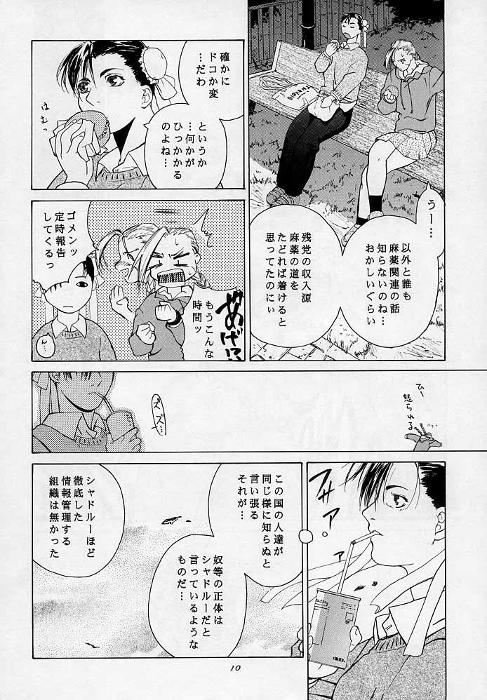 Hardfuck Tenimuhou 3 - Another Story of Notedwork Street Fighter Sequel 1999 - Street fighter Lovers - Page 9