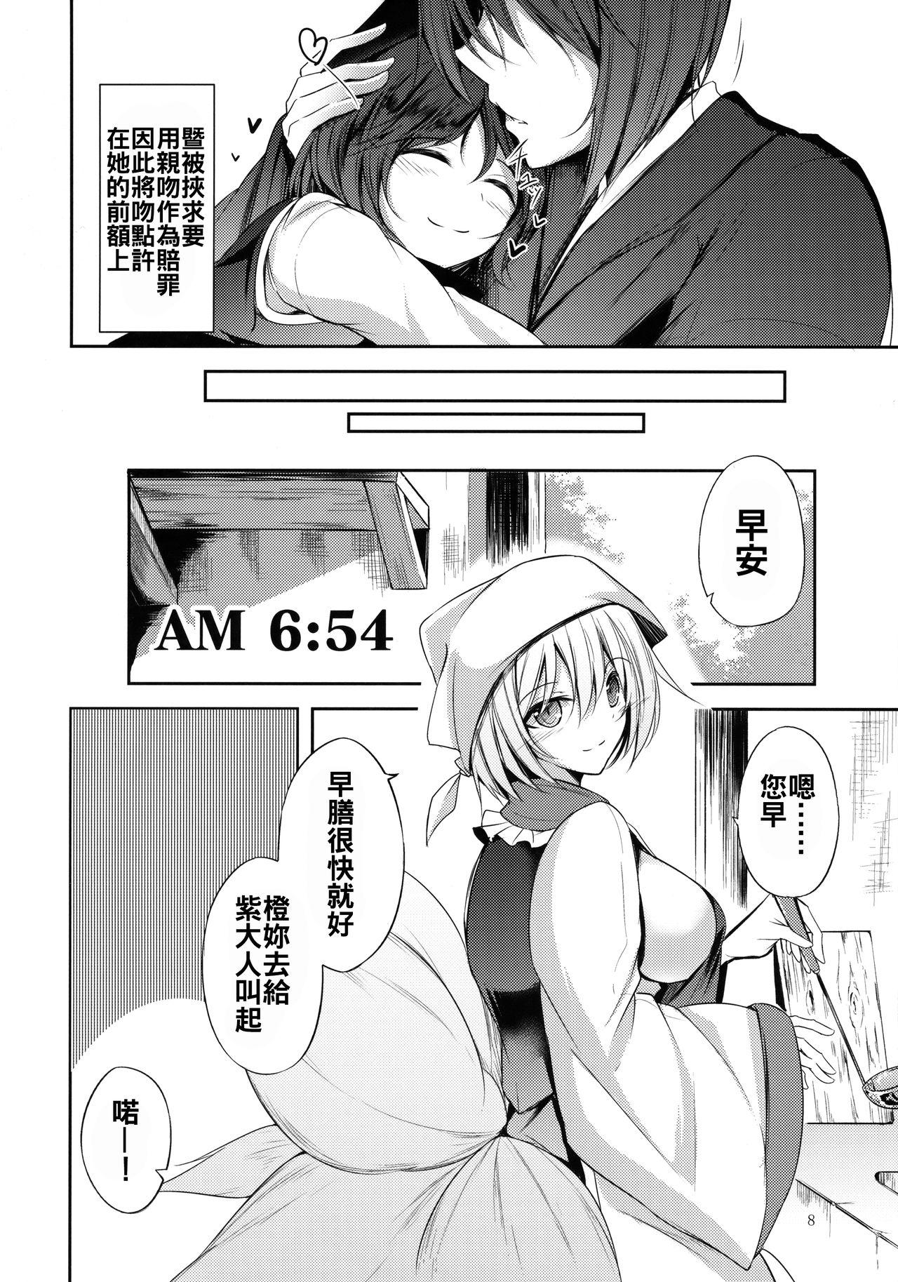 Matures Mayoiga Schedule AM - Touhou project Eating Pussy - Page 10