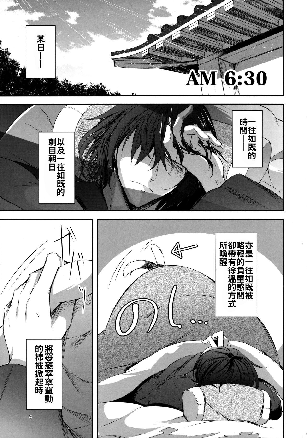 Amatoriale Mayoiga Schedule AM - Touhou project Pinay - Page 5