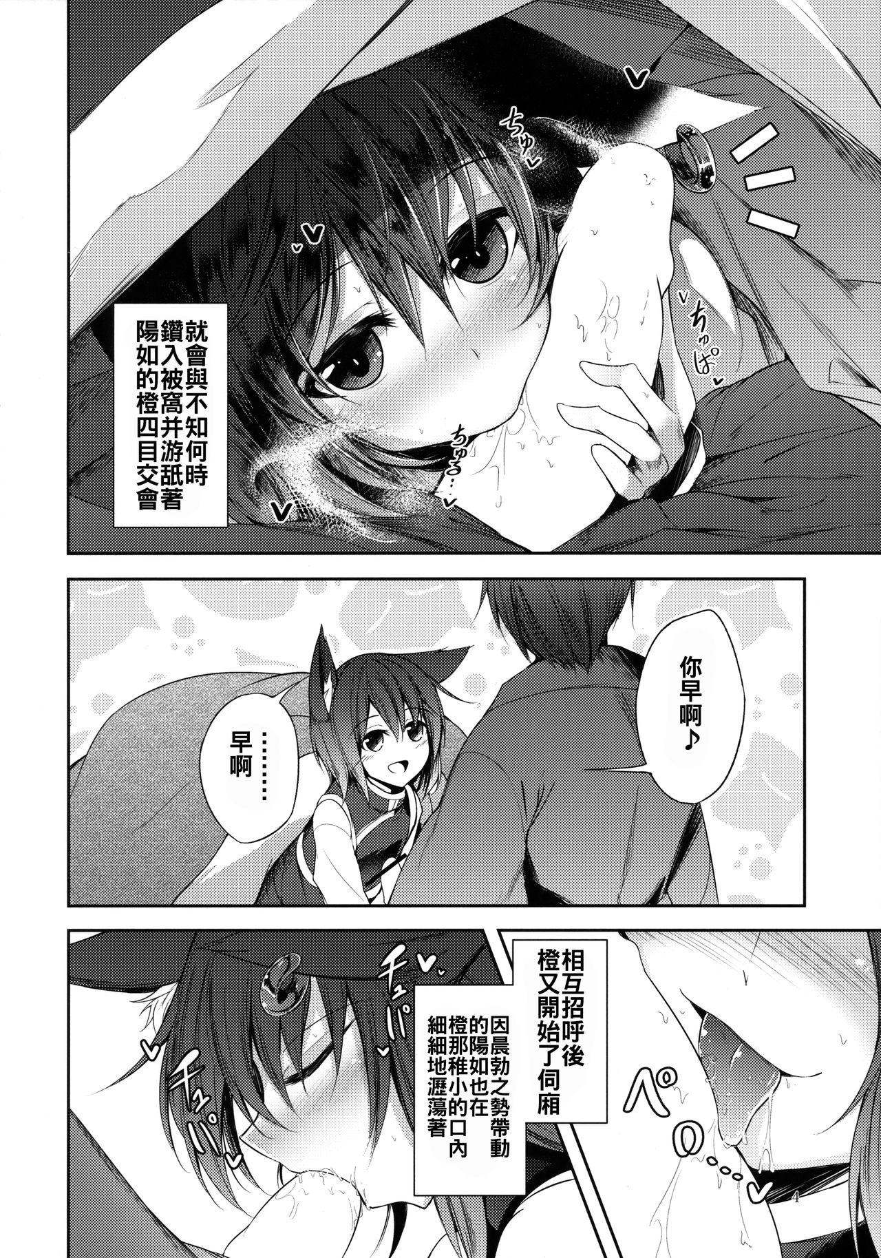 Pussysex Mayoiga Schedule AM - Touhou project Gozando - Page 6