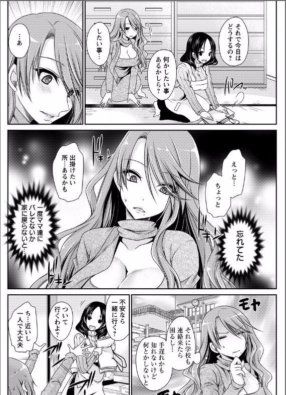 Sexy Sluts Shinjau Kurai no Kairaku o Ch. 4 Gay Skinny - Page 4