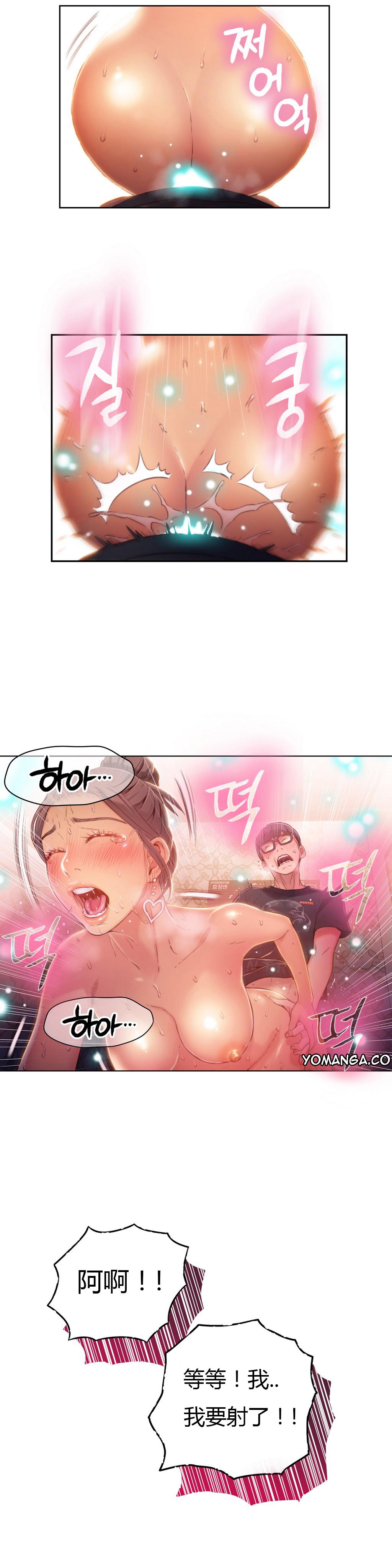 Mofos Sweet Guy Ch.22-40 Punishment - Page 12