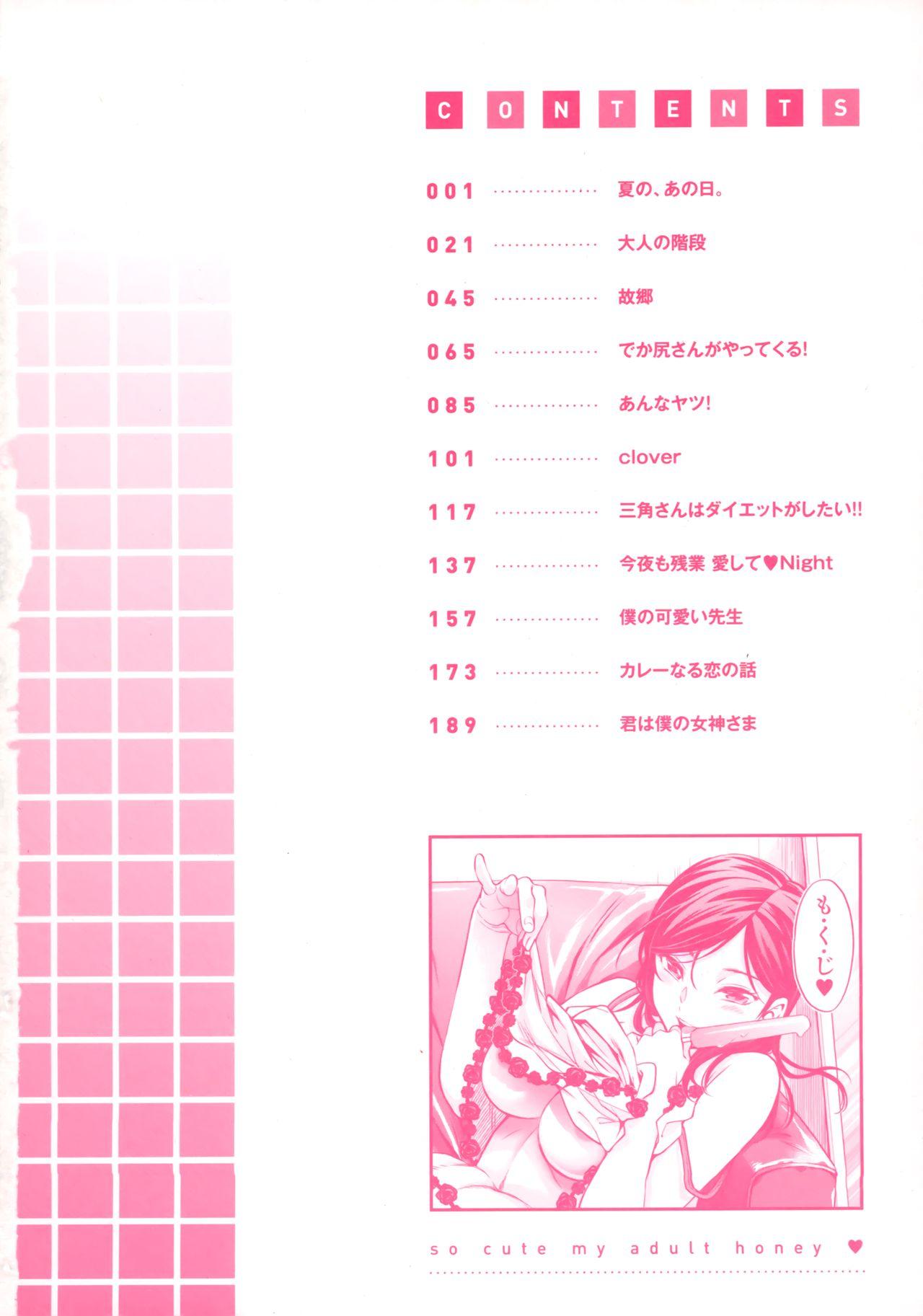 Olderwoman Boku no Toshiue no Kanojo - so cute my adult honey Ameture Porn - Page 5