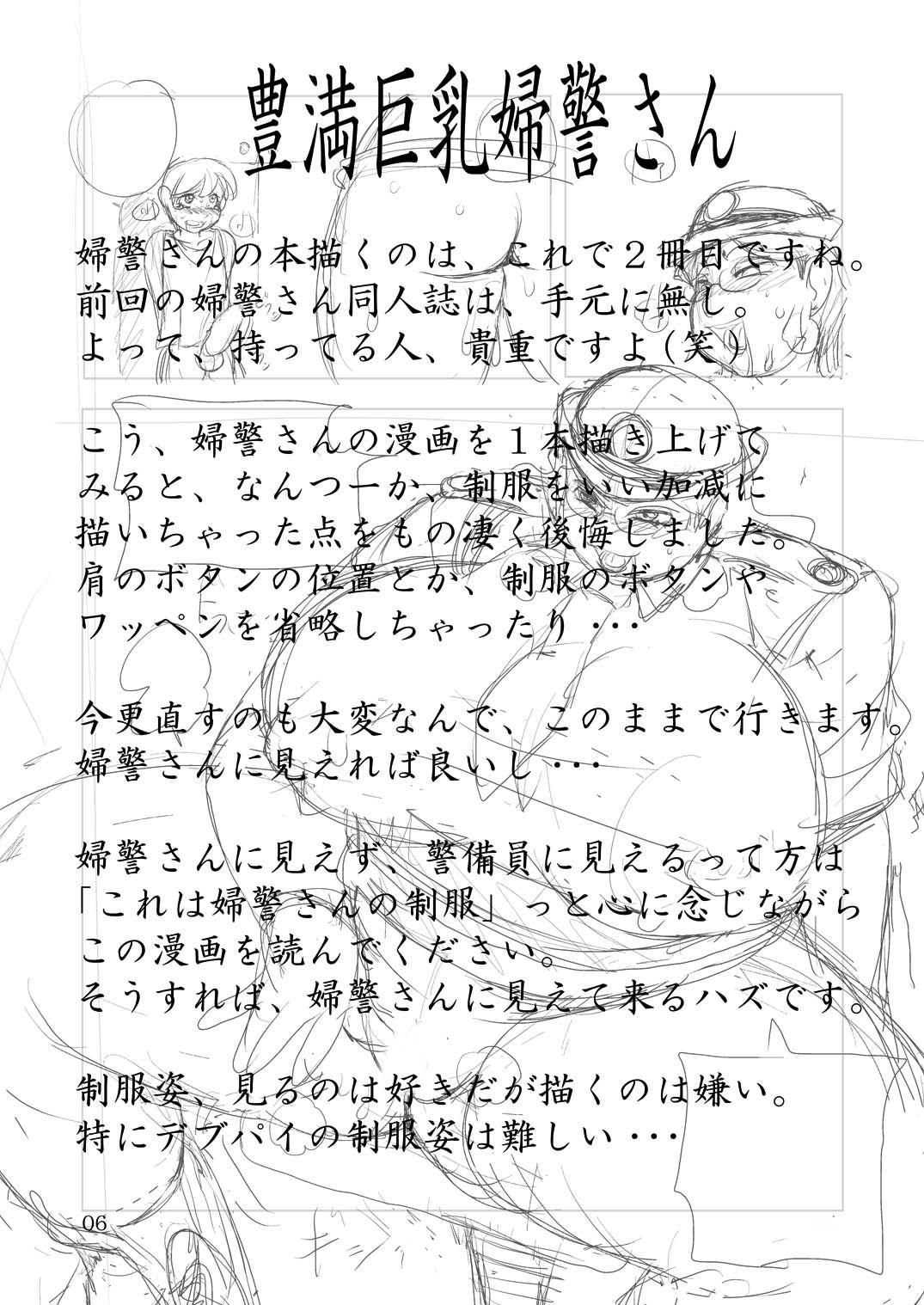 (C70) [DoomComic (Shingo Ginben)] G-class Fukei-san (G-class II) [English] [Laruffii] 4