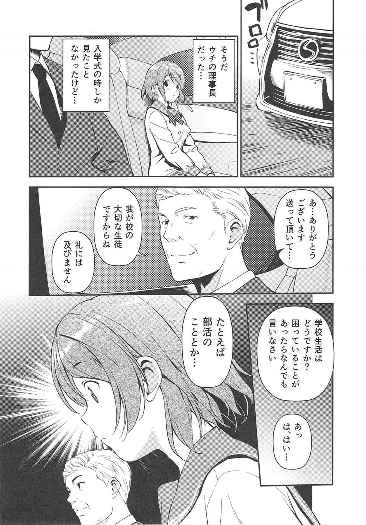 Alt LOVE MERCY - Love live sunshine Real Couple - Page 8