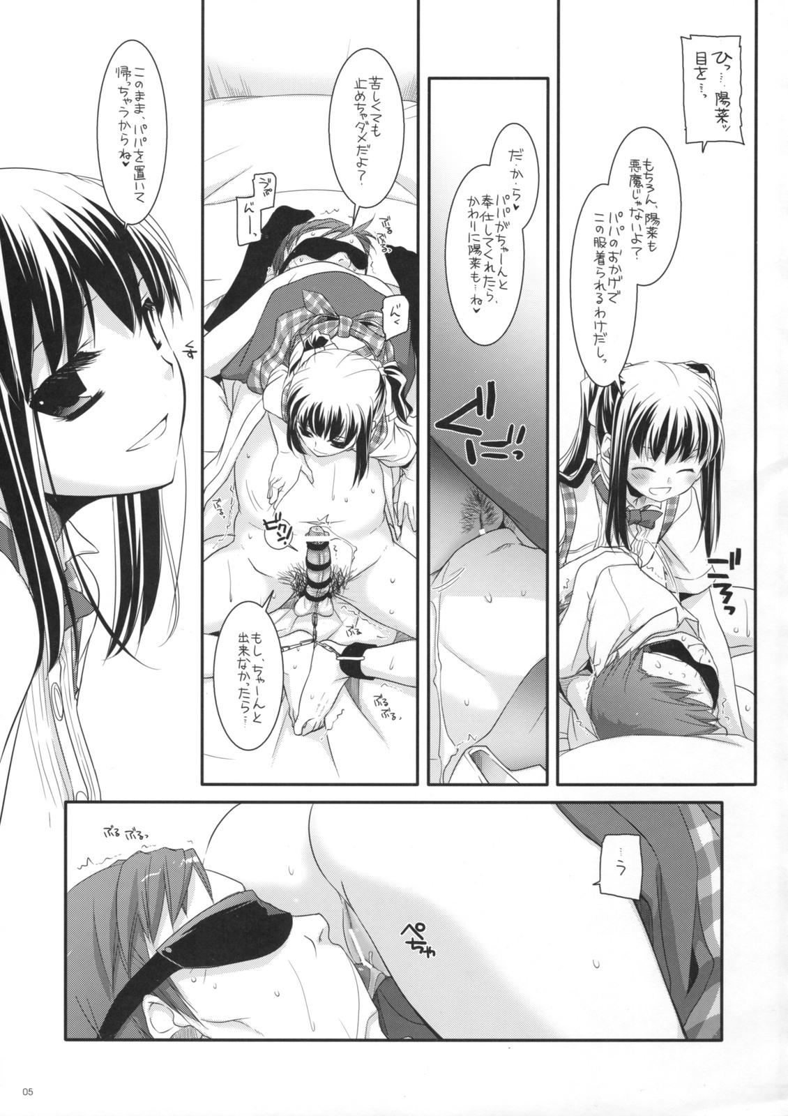 Pantyhose Seifuku Rakuen 25 - Costume Paradise 25 Hardcore Rough Sex - Page 4