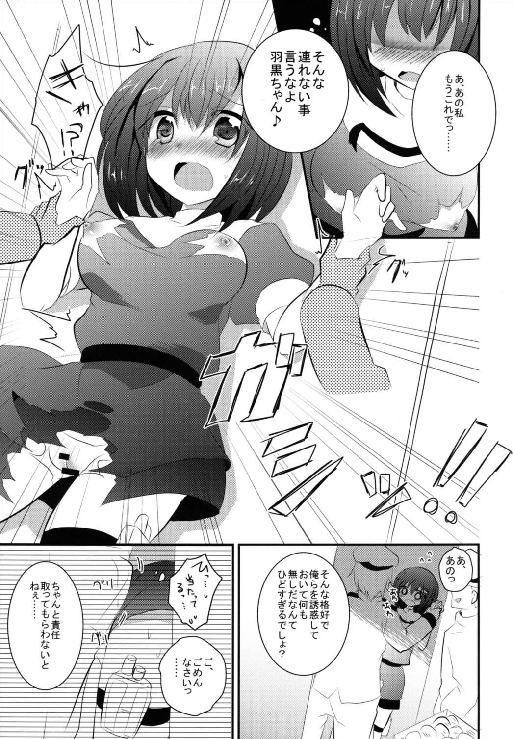 Gozada Haguro-chan o Hazukashi ~ i Shouha no Joutai de Ensei sa Seru Hon - Kantai collection Short Hair - Page 11