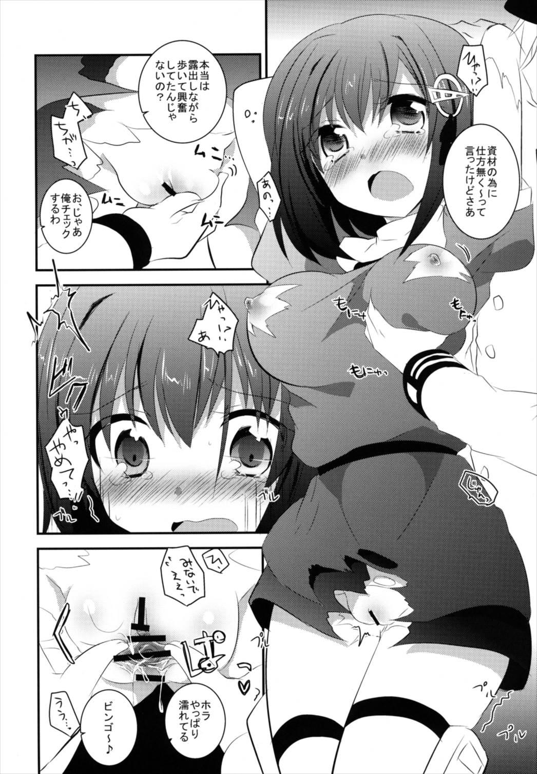 Peeing Haguro-chan o Hazukashi ~ i Shouha no Joutai de Ensei sa Seru Hon - Kantai collection From - Page 12