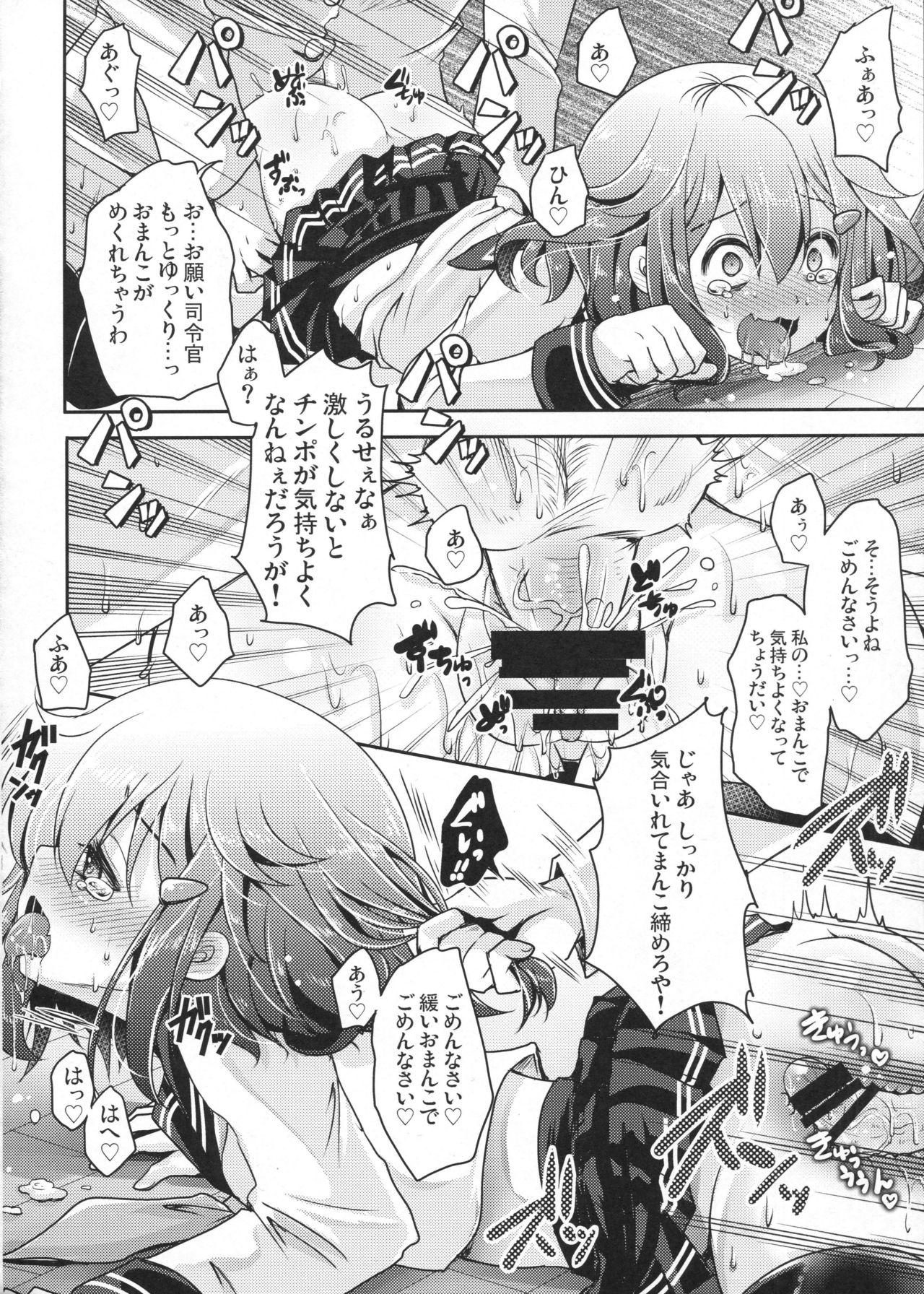 Cdmx Kyouizon toiu Na no Ai no Katachi - Kantai collection Fuck Com - Page 9