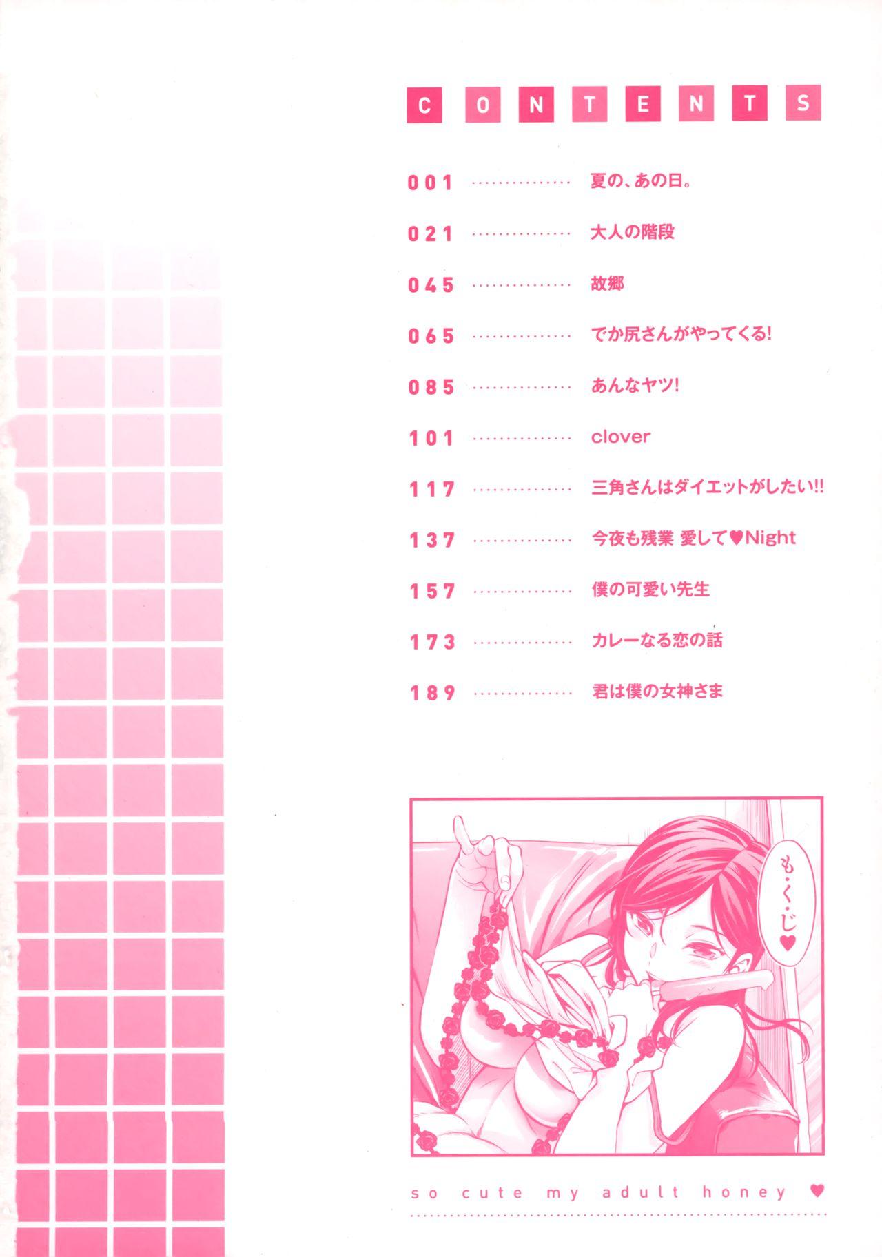 Full Boku no Toshiue no Kanojo - so cute my adult honey Scissoring - Page 5