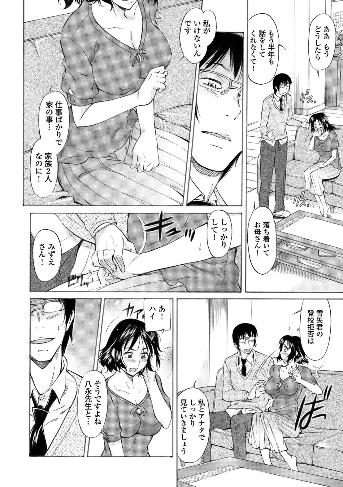 Scene Yowaki na Mama ni Tsukekonde - I presume upon a timid mother. Dick Sucking Porn - Page 4