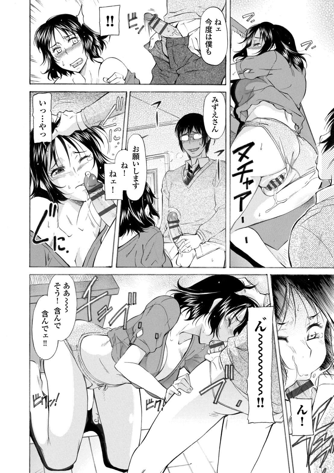 Picked Up Yowaki na Mama ni Tsukekonde - I presume upon a timid mother. Femdom Porn - Page 8