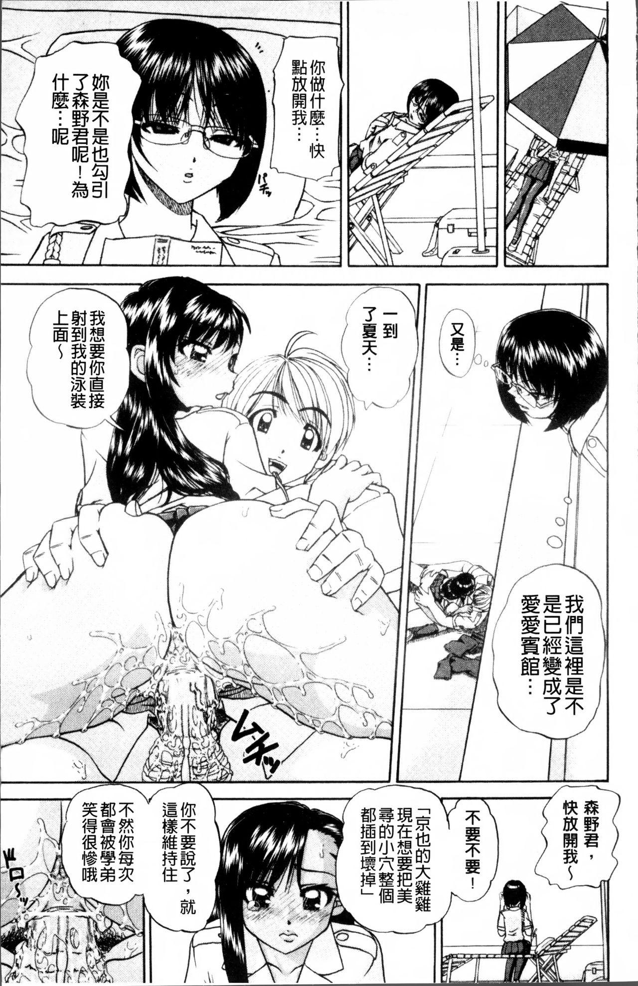 Hot Milf Doushiyou Kimochiii Gay Fuck - Page 12