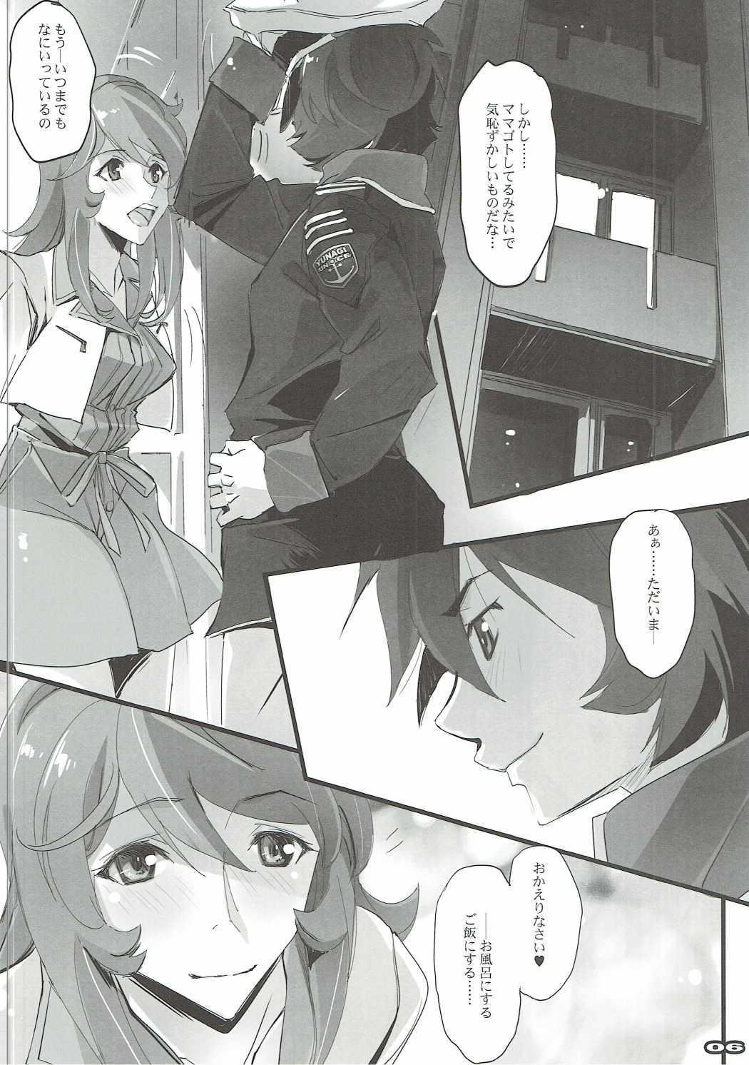 Hardcore Rough Sex YUKI2202 - Space battleship yamato Punjabi - Page 5