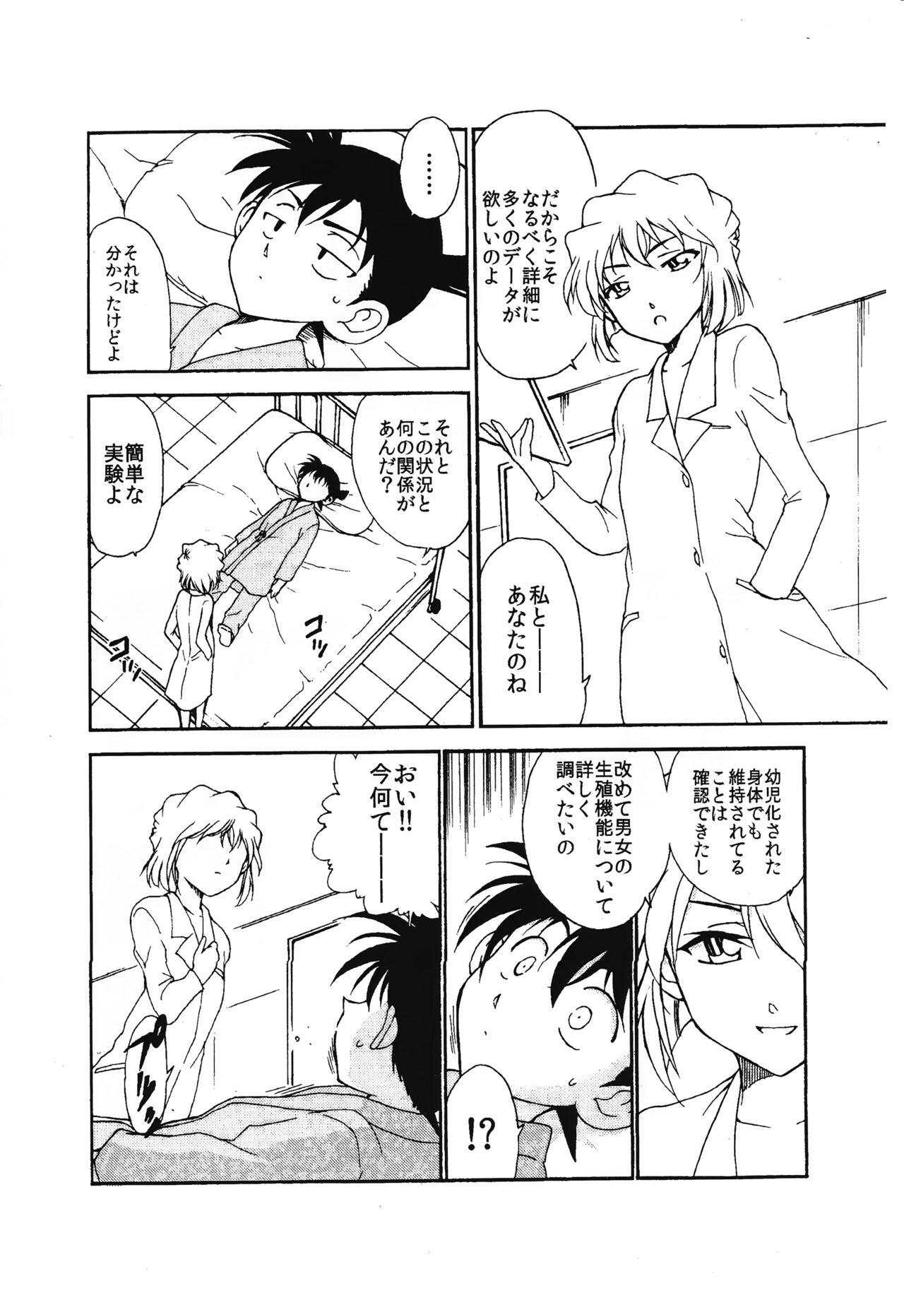 Hard Fucking Sherry my love III - Detective conan French - Page 5